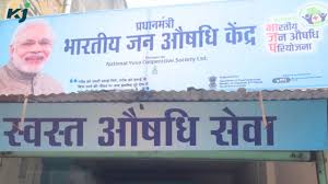 प्रधानमंत्री जन औषधि केंद्र: कम लागत में शुरू करें सरकारी सहायता से ये बिजनेस