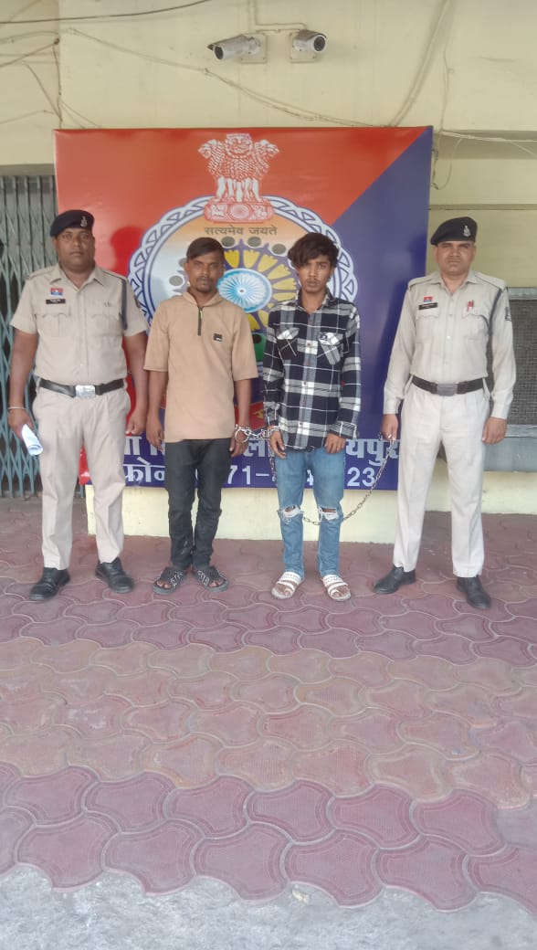 मोटर सायकल एवं मोबाईल फोन छीनने वाले 02 आरोपी एवं विधि के साथ संघर्षरत 02 बालक सहित कुल 04 गिरफ्तार