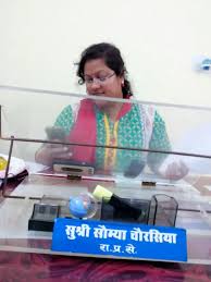 सौम्या चौरसिया की याचिका खारिज..