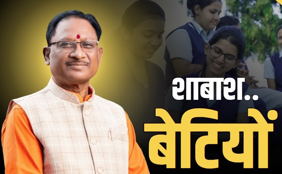 बोर्ड परीक्षाओं के रिजल्ट से गदगद CM साय.. लिखा, शाबाश बेटियों..