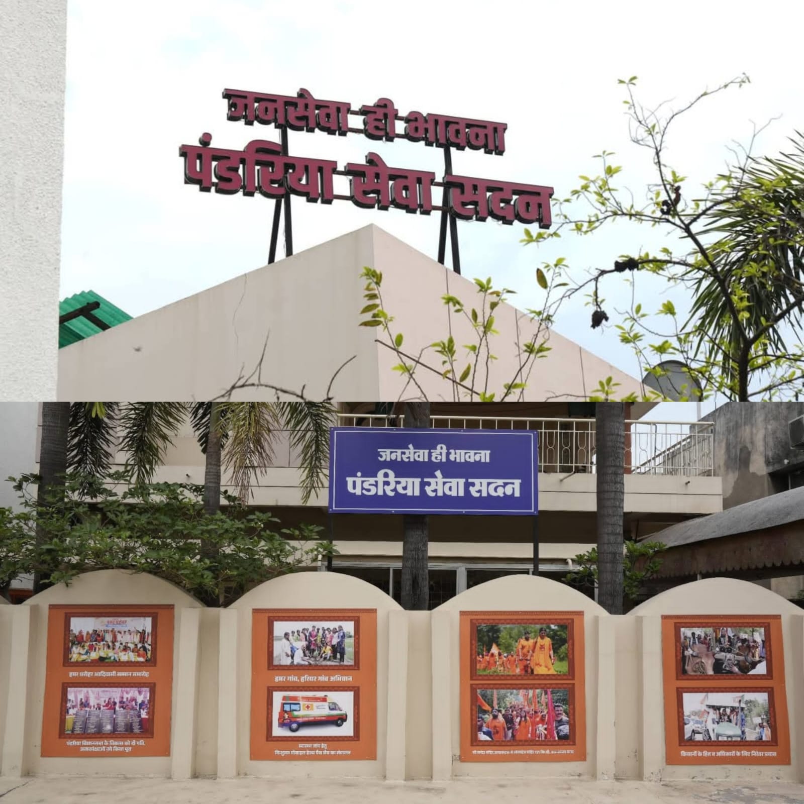 भावना बोहरा ने रायपुर में किया पंडरिया सेवा सदन का शुभारंभ, परिजनों को राहत का बड़ा तोहफा