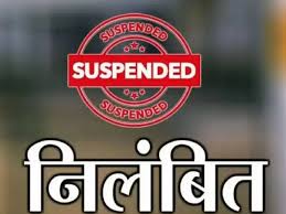 जनगणना प्रशिक्षण से गायब शिक्षक पर बड़ी कार्रवाई, सहायक शिक्षक सत्यजीत निराला निलंबित