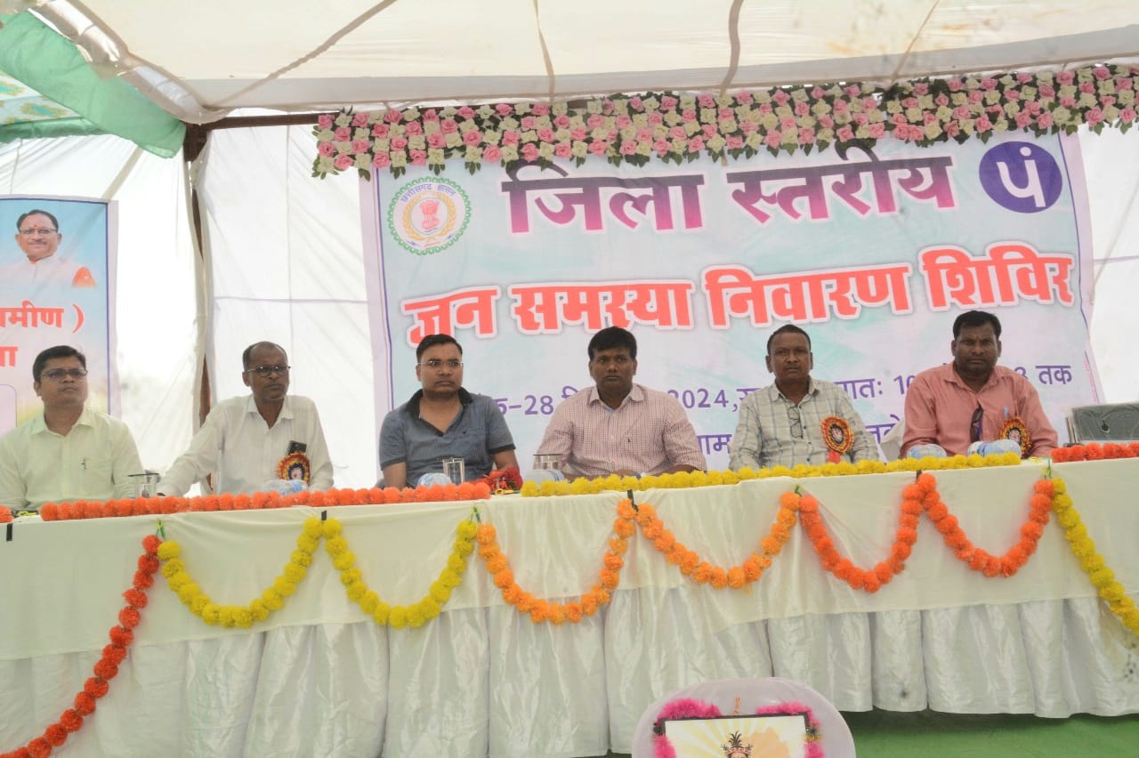 भोजटोला में आयोजित जिला स्तरीय जन समस्या निवारण शिविर में अधिकारियों ने सुनी ग्रामीणजनों की समस्याएं
