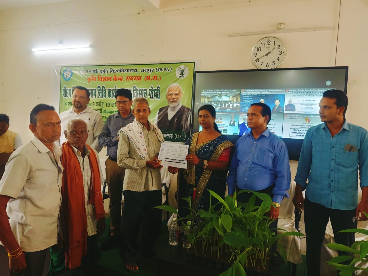 PM Kisan 20vi Kist Released:जिले के 87576 किसानों के खातों में 19.29 करोड़ रुपये का हुआ अंतरण