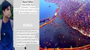 प्रयागराज के कुंभ मेले को बम से उड़ाने की धमकी देने वाला युवक गिरफ्तार