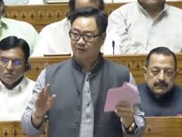 किरेन रिजिजू बोले - संशोधन नहीं लाते तो संसद भी वक्फ प्रॉपर्टी होती