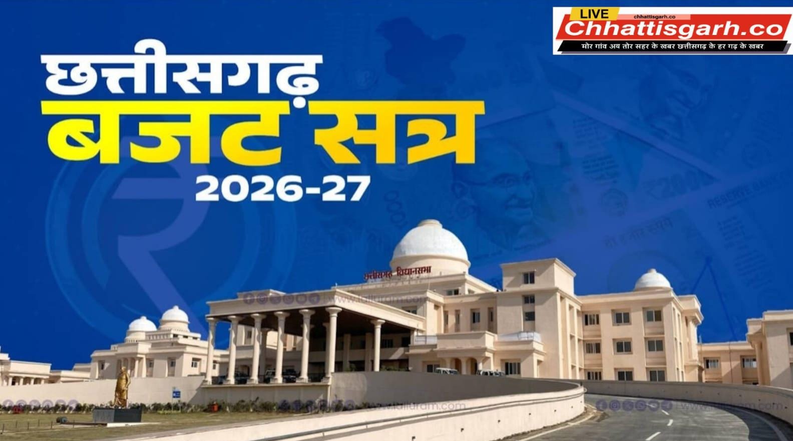 धर्म स्वातंत्र्य विधेयक 2026 पारित, विजय शर्मा का हमला—वोट बैंक की राजनीति कर सदन से भागी कांग्रेस
