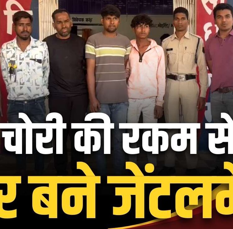 रिटायर्ड कर्मचारी के घर हुई चोरी का पुलिस ने किया खुलासा,ऐसे दिया गया वारदात को अंजाम