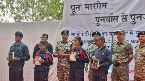 नक्सल मुक्त बस्तर की दिशा में एक और निर्णायक कदम : चार इनामी माओवादियों ने किया आत्मसमर्पण