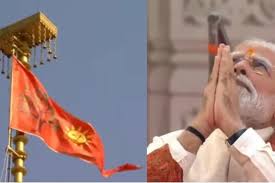 धर्म ध्वजा से चिढ़ा पाक,कहा -मुस्लिम सांस्कृतिक विरासत को खतरा 
