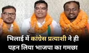 खेला हो गया ! कांग्रेस उम्मीदवार बीजेपी में शामिल 