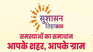 समाधान शिविरों का 5 मई से हो रहा आगाज, पहले दिन 12 स्थानों पर लगेंगे शिविर