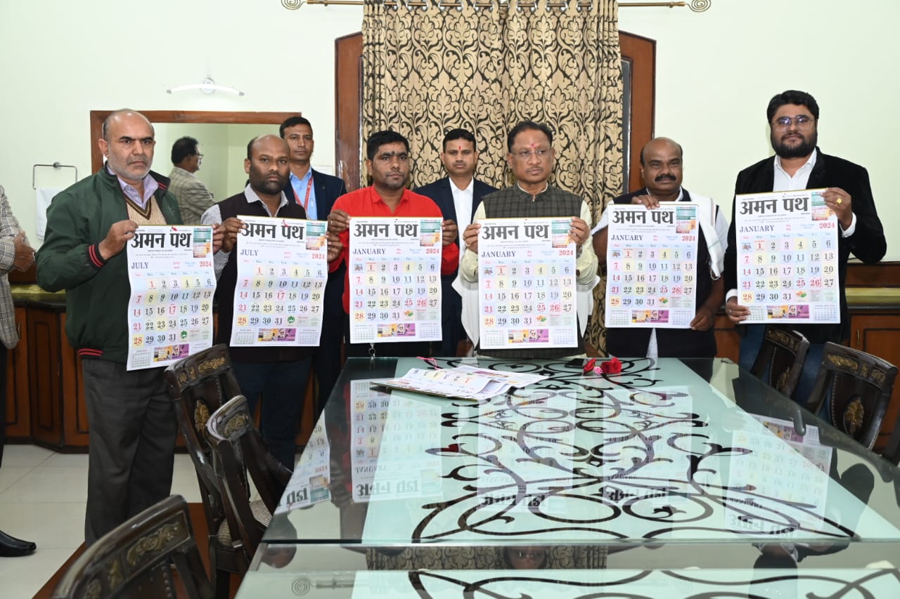 CM विष्णु देव साय ने किया वर्ष 2024 दैनिक अमन पथ का वार्षिक कैलेंडर का विमोचन