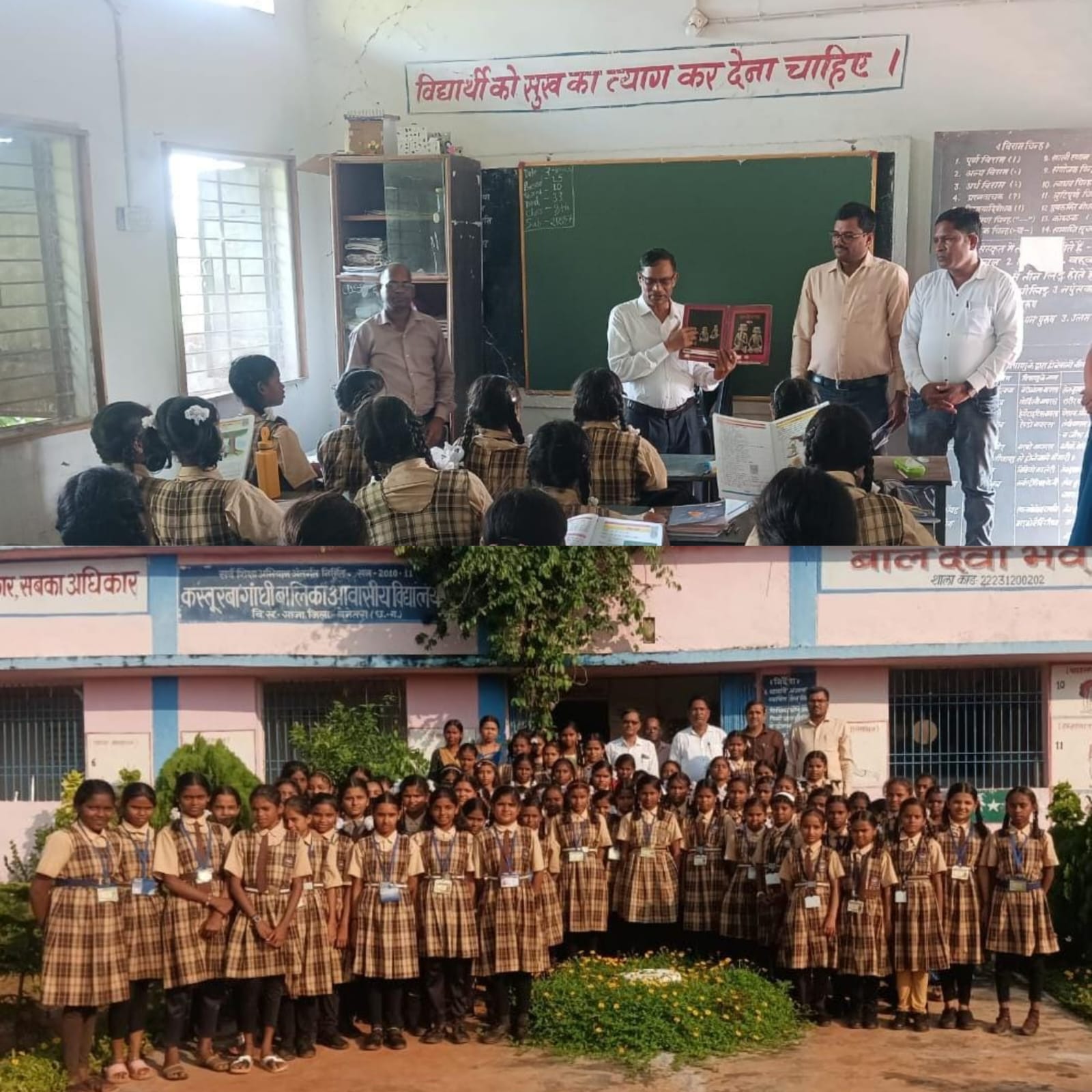 मुख्यमंत्री शिक्षा गुणवत्ता अभियान के तहत साजा विकासखण्ड में हुआ सामाजिक अंकेक्षण