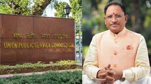 छत्तीसगढ़ में यूपीएससी मुख्य परीक्षा उत्तीर्ण प्रतिभागियों को बड़ी सौगात, मिलेगी प्रोत्साहन राशि