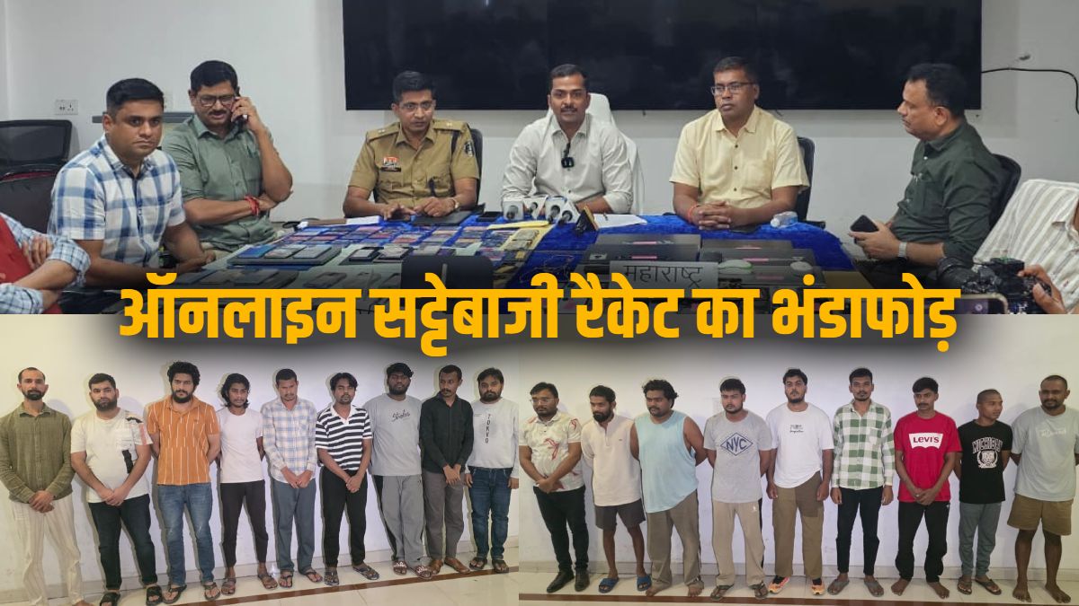आईपीएल सट्टा रैकेट का खुलासा: रायपुर पुलिस की बड़ी कार्रवाई, 20 आरोपी गिरफ्तार