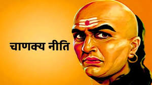 बनना चाहते हैं धनवान तो गांठ बांध लें आचार्य चाणक्य की ये 5 बातें