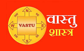 वास्तु शास्त्र के अनुसार इन चीजों का दिखना है शुभ