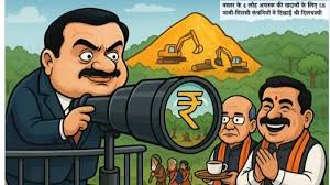 छत्तीसगढ़ महतारी के आगे किसी को बाप की उपमा देना घोर आपत्तिजनक,कांग्रेस के कार्टून पोस्टर पर BJP ने जताई आपत्ति