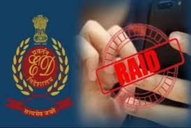 छत्तीसगढ़ नान घोटाला : ED ने मारे 10 जगहों पर छापे, पूर्व IAS और ट्रांसपोर्टर रडार पर