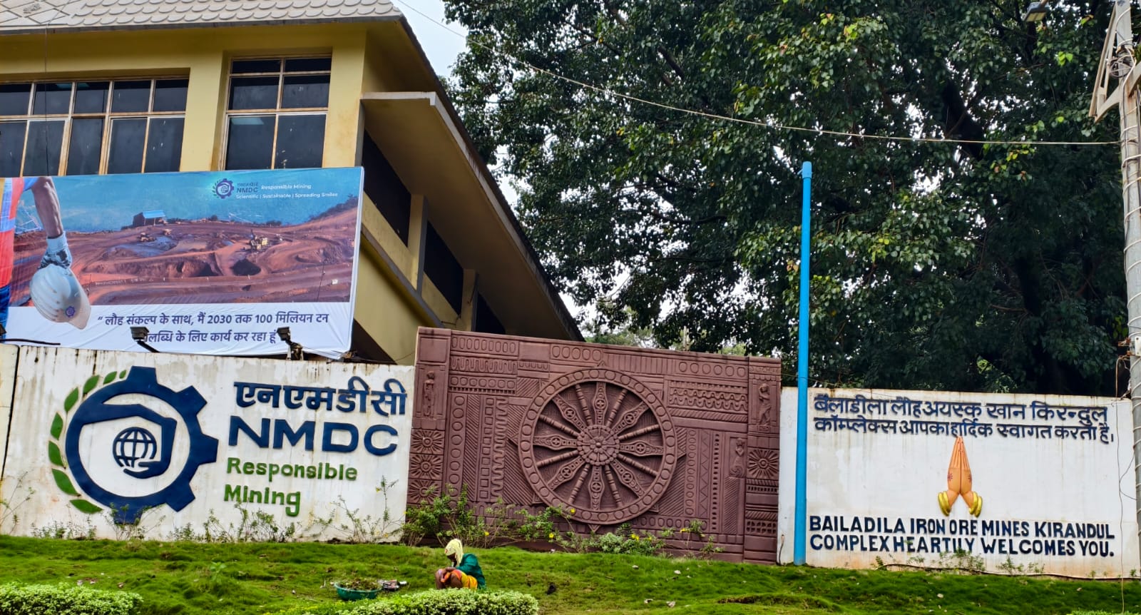 किरंदुल परियोजना प्रबंधन द्वारा खदान क्षेत्रों में बाहरी लोगों एवं वाहनों पर लगाया गया प्रतिबंध
