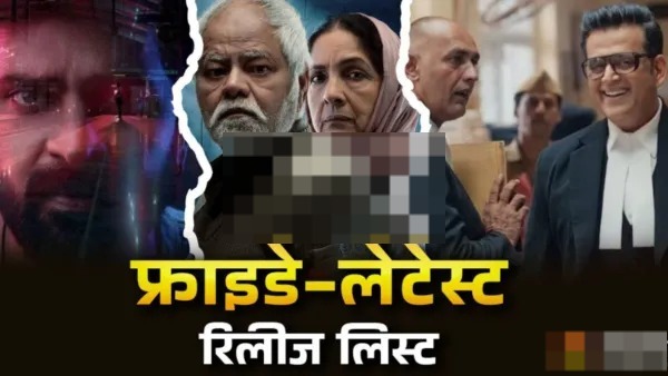 Friday Releases: सस्पेंस और एक्शन से भरपूर होगा वीकेंड, 9 नए शोज-फिल्में रिलीज