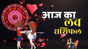 गुरु बृहस्पति के साथ गजकेसरी का राजयोग,इन राशियों की लव लाइफ में लाएगा खुशियां..पढ़े लव राशिफल 