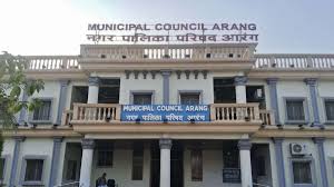 आरंग नगर पालिका में राजनीतिक भूचाल, भाजपा पार्षदों ने किया सामान्य सभा की बैठक का बहिष्कार