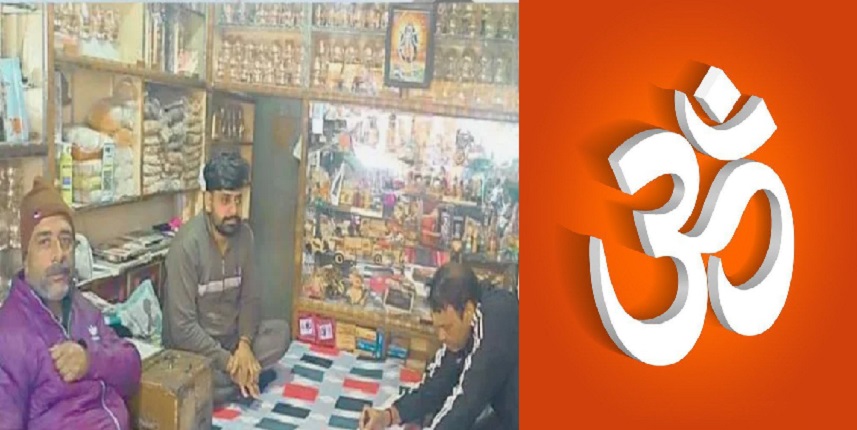 मुस्लिम परिवारों ने अपनाया हिंदू धर्म, बदलें नाम और गोत्र