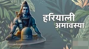हरियाली अमावस्या पर भूलकर भी न करें ये गलतियां,वरना नहीं मिलेगा पूरा फल
