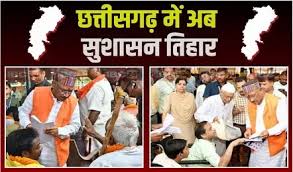 मुख्यमंत्री साय ने सभी जिला कलेक्टरों को पत्र जारी करते हुए "सुशासन तिहार-2025" के आयोजन के दिए निर्देश