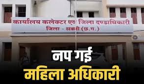  रिटायरमेंट के 6 दिन पहले निलंबित हुई ये महिला अधिकारी.. जानें के क्या है मामला 