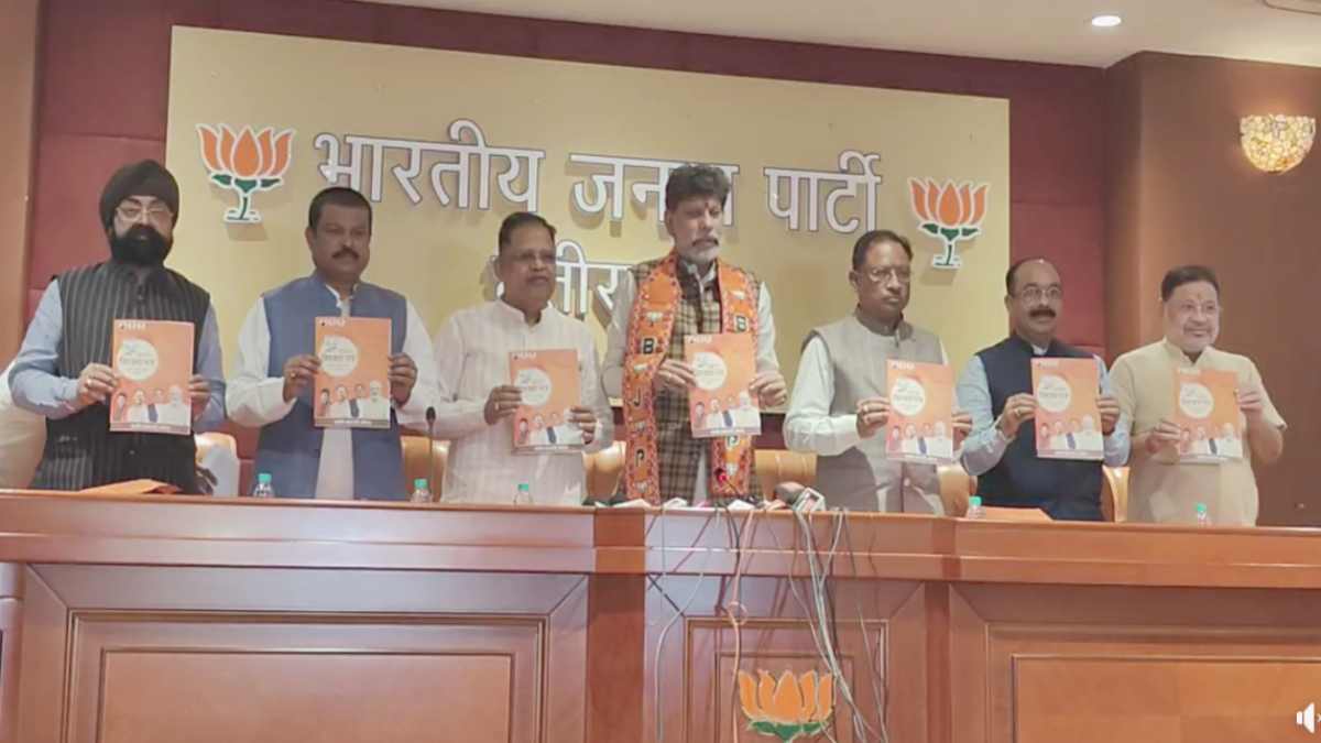 छत्तीसगढ़ नगरीय निकाय चुनाव के लिए भाजपा ने जारी किया घोषणा पत्र,जानिए क्या है खास… 