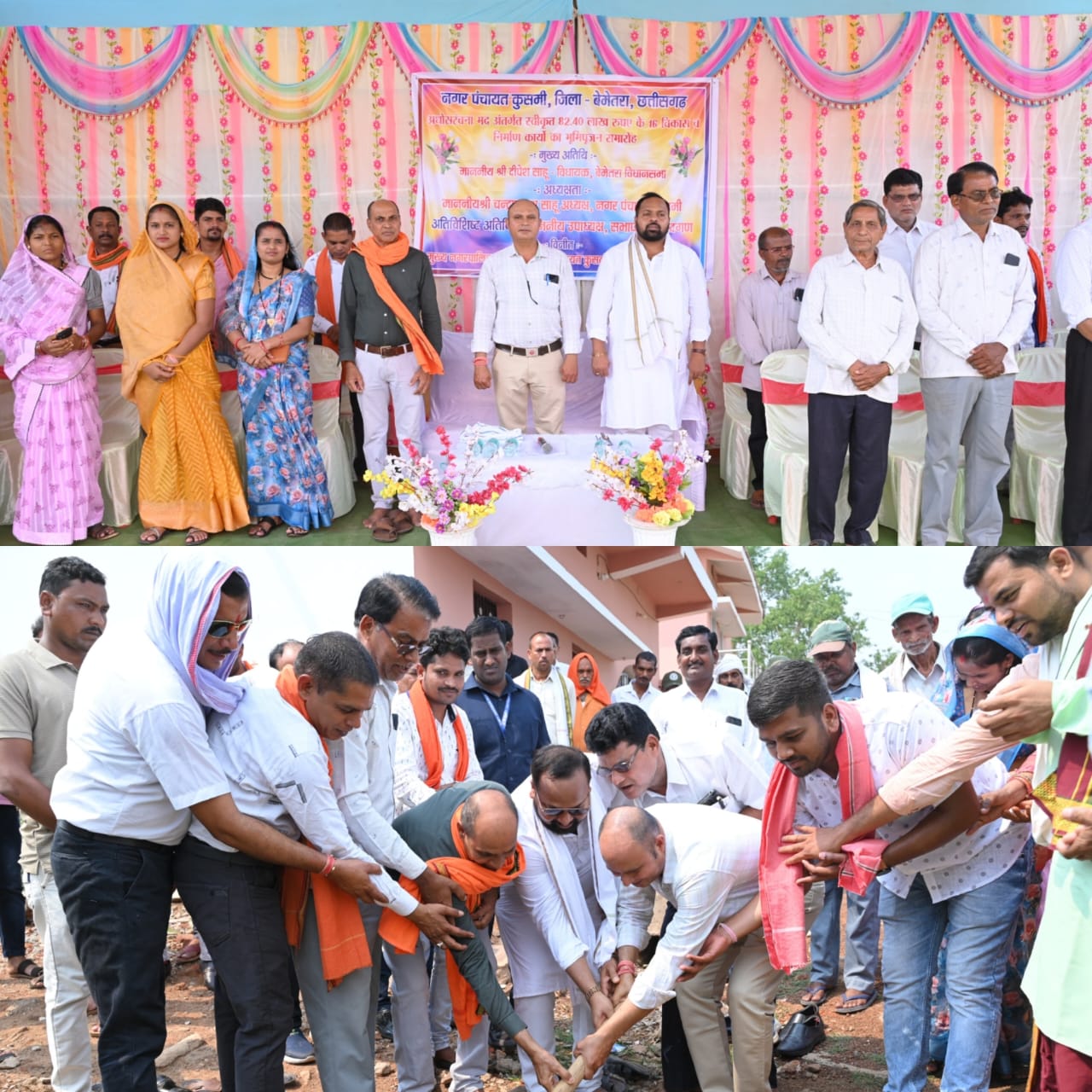नगर पंचायत कुसमी में 82.40 लाख रुपये के 16 विकास कार्यों का भूमिपूजन सम्पन्न