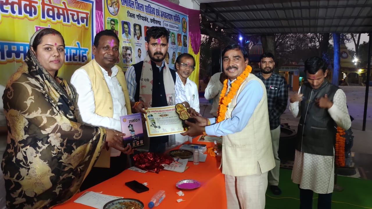 रत्नांचल रत्न 2026 से सम्मानित हुए साहित्यकार हीरालाल साहू समय, कुटेना में हुआ काव्य संकलन का भव्य विमोचन