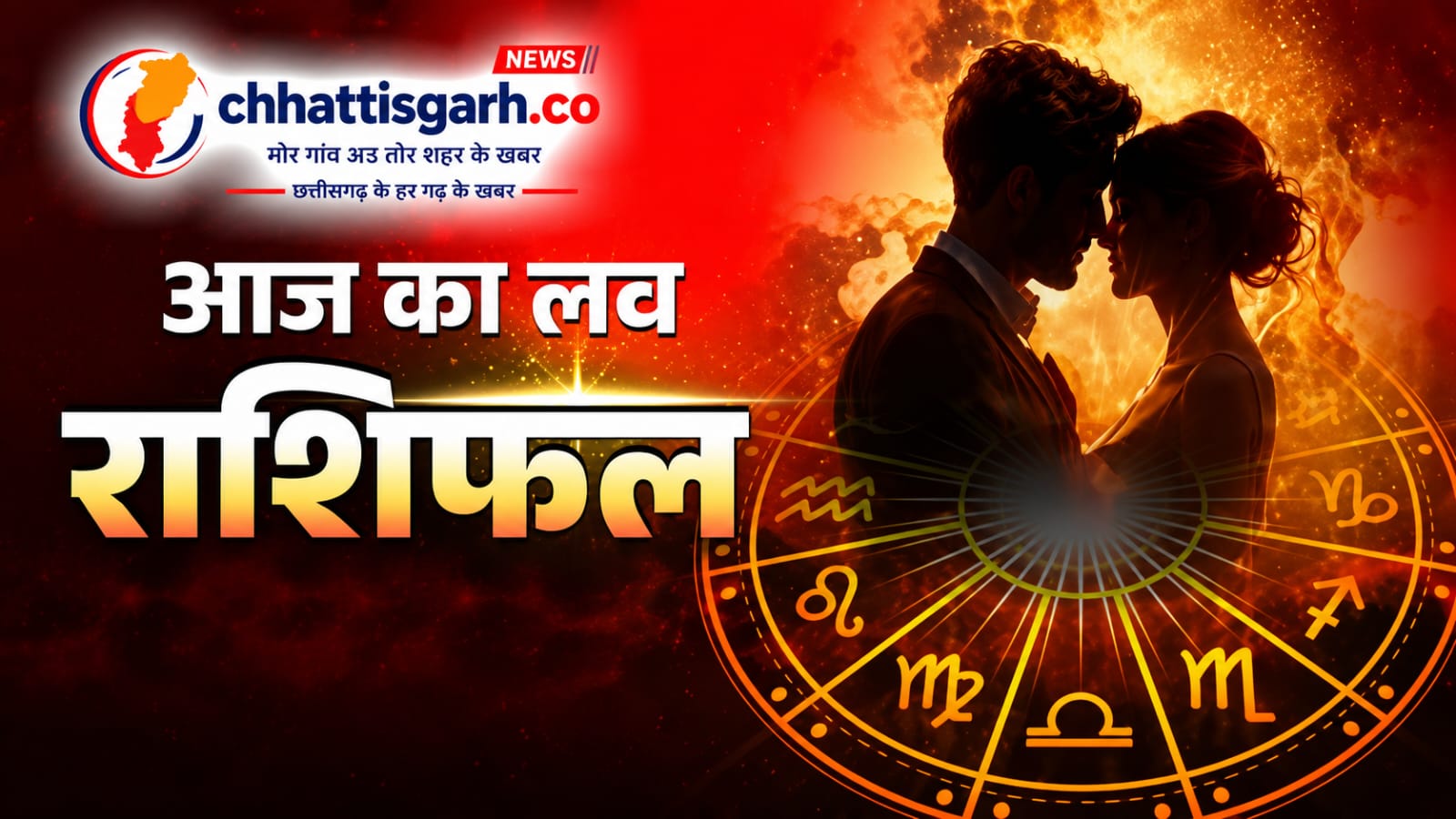  बुध के मिथुन प्रवेश से बदलेगा प्यार का अंदाज़, जानिए आज का लव राशिफल
