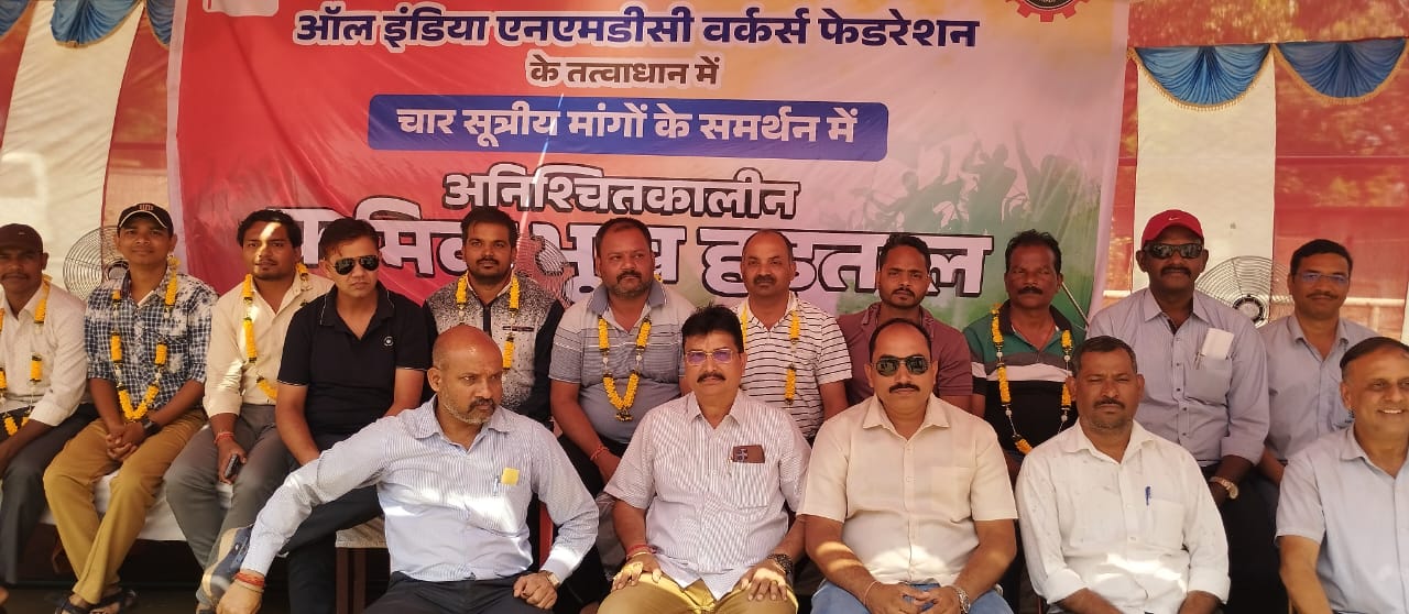 किरन्दुल में एनएमडीसी वर्कर्स फेडरेशन के तत्वाधान में मजदूरों की अनिश्चितकालीन भूख हड़ताल जारी