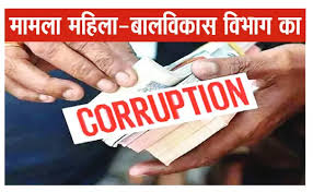 महिला मड़ई के नाम पर भूपेश सरकार में करोड़ों का गोलमाल