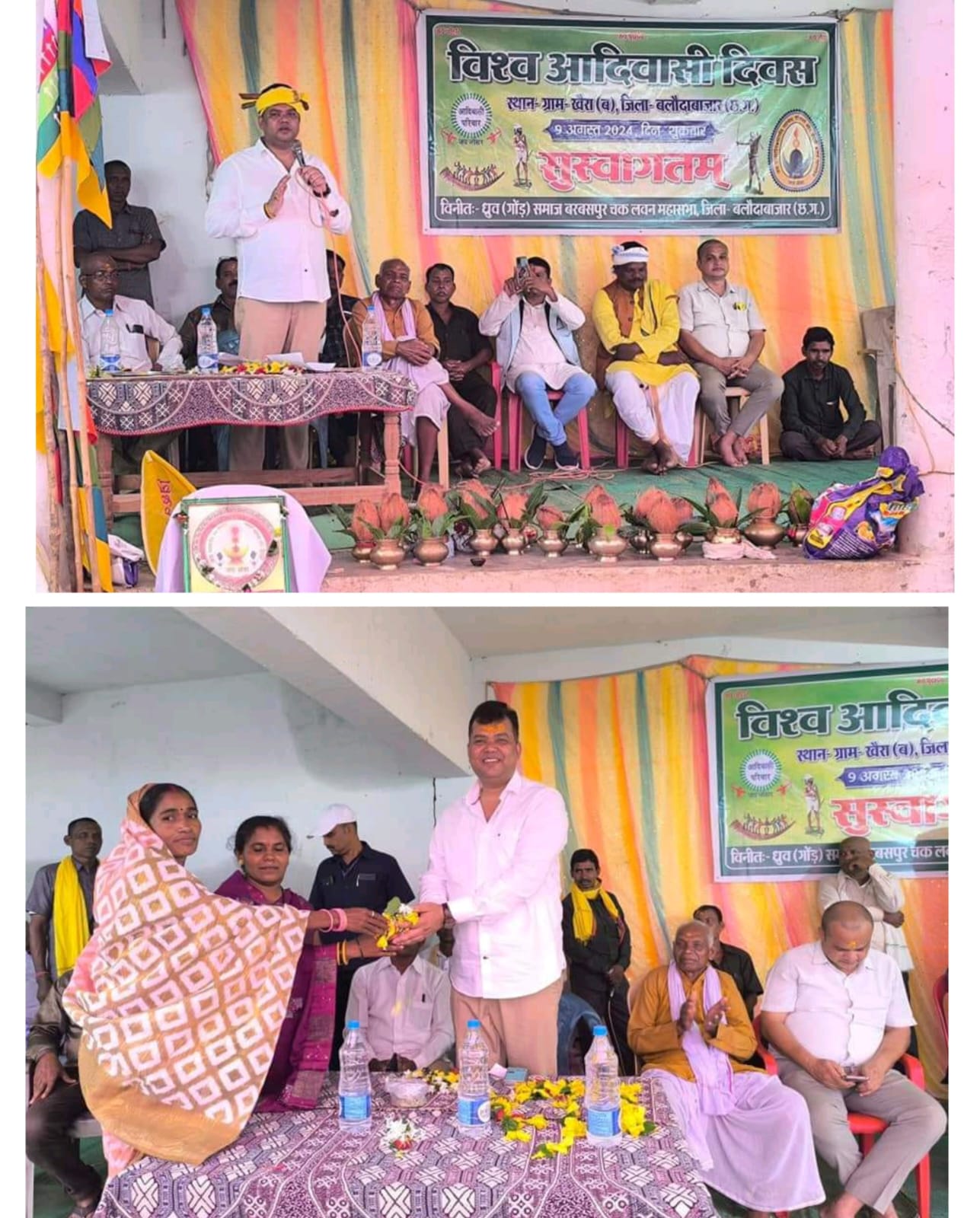 विश्व आदिवासी दिवस कार्यक्रम में शामिल हुए विधायक संदीप साहू