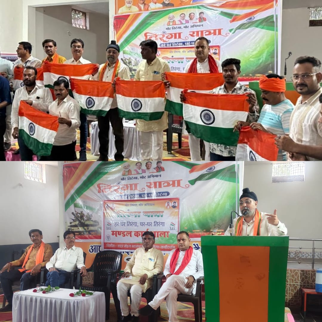 मोर तिरंगा मोर अभियान के प्रभारी जसविंदर बग्गा ने दिया मंत्र दिल में गर्व की भावना के साथ हर घर में लहराएं तिरंगा