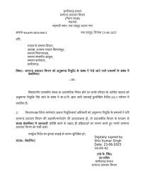 अनुकंपा नियुक्ति को लेकर जीएडी ने जारी किया पत्र, पढ़िये क्या है दिशा निर्देश