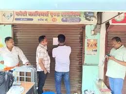 बकाया किराया वसूलने के लिए रायगढ़ नगर निगम की कार्रवाई शुरू,11 और दुकानें सील