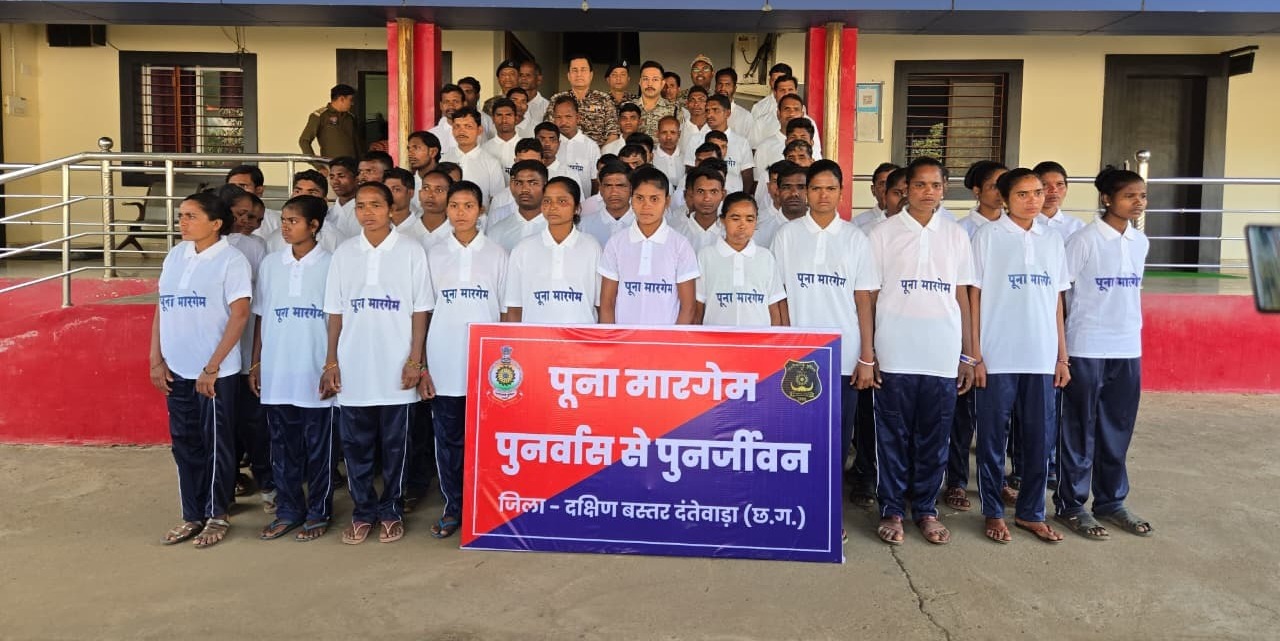  63 माओवादियों ने किया सामूहिक आत्मसमर्पण, 36 पर था 1.19 करोड़ से अधिक का इनाम