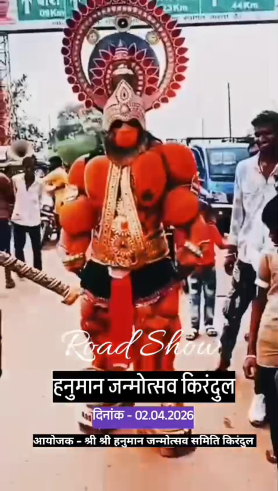 भव्य हनुमान जन्मोत्सव शोभायात्रा को लेकर उत्साह चरम पर
