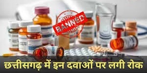 छत्तीसगढ़ में आयरन-फोलिक एसिड दवाओं पर रोक, गुणवत्ता जांच के बाद CGMSC का बड़ा फैसला