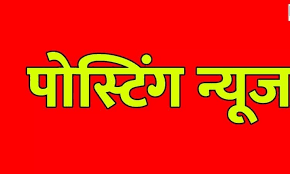 छत्तीसगढ़:  लंबे इंतजार के बाद टी संवर्ग के पदोन्नत प्राचार्यों की पोस्टिंग की प्रक्रिया शुरू