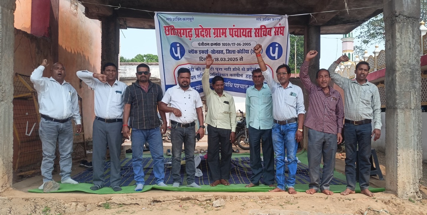 पंचायत सचिवों का आंदोलन: सरकारीकरण की मांग पर अडिग