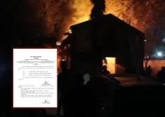 
रायपुर जिला शिक्षा कार्यालय में आगजनी: DPI ने 3 सदस्यीय जांच समिति की गठित