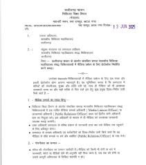  टीएस सिंहदेव का भाजपा सरकार पर तीखा हमला,मीडिया पर शिकंजा कसना शर्मनाक