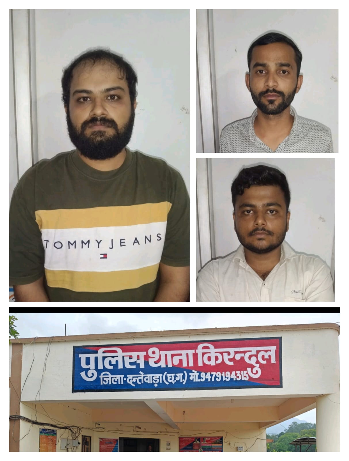 किरंदुल में साइबर ठगी का भंडाफोड़, 28 लाख की धोखाधड़ी में तीन आरोपी गिरफ्तार  
